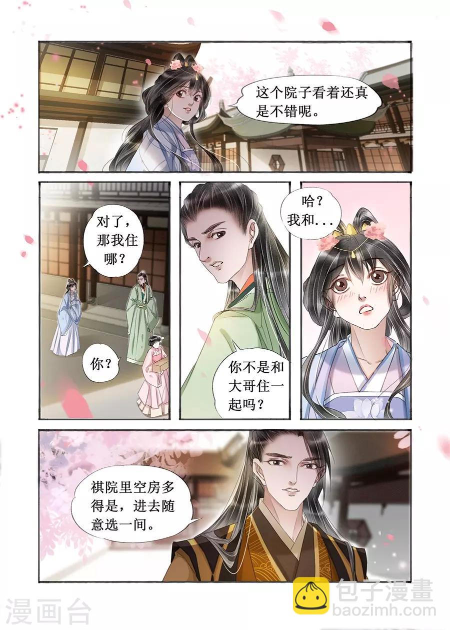 第20话14 收网捕鱼-第175话