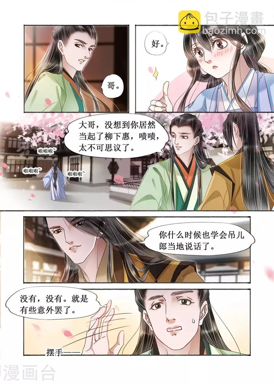 第20话14 收网捕鱼-第175话