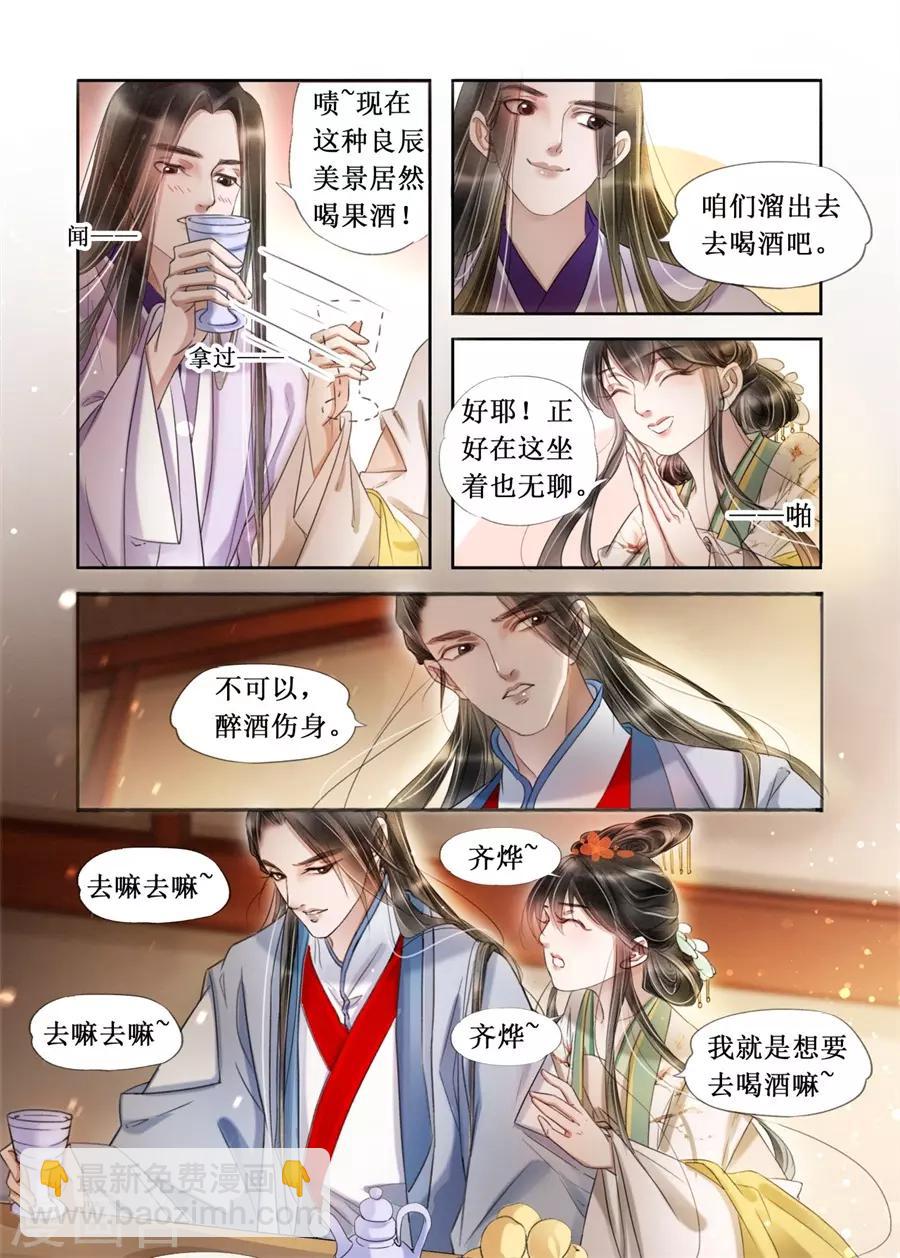 第20话16 收网捕鱼-第177话