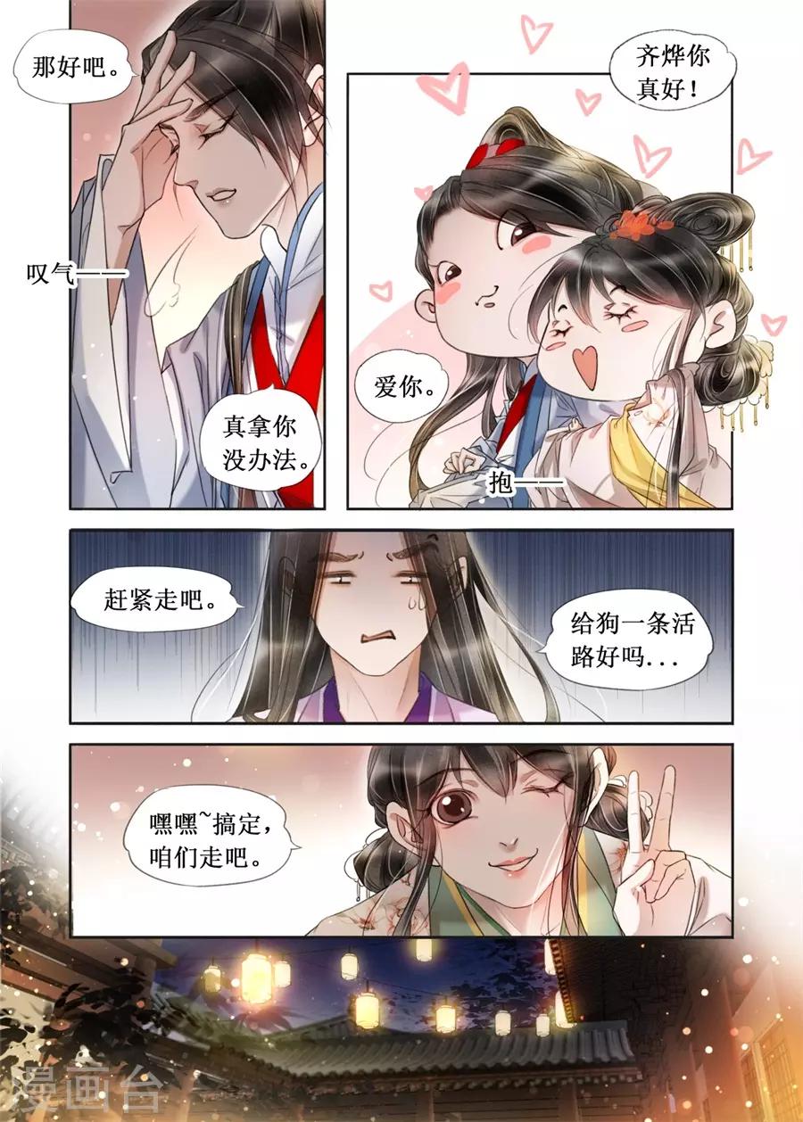 第20话16 收网捕鱼-第177话