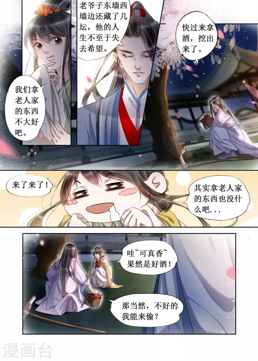 第20话16 收网捕鱼-第177话