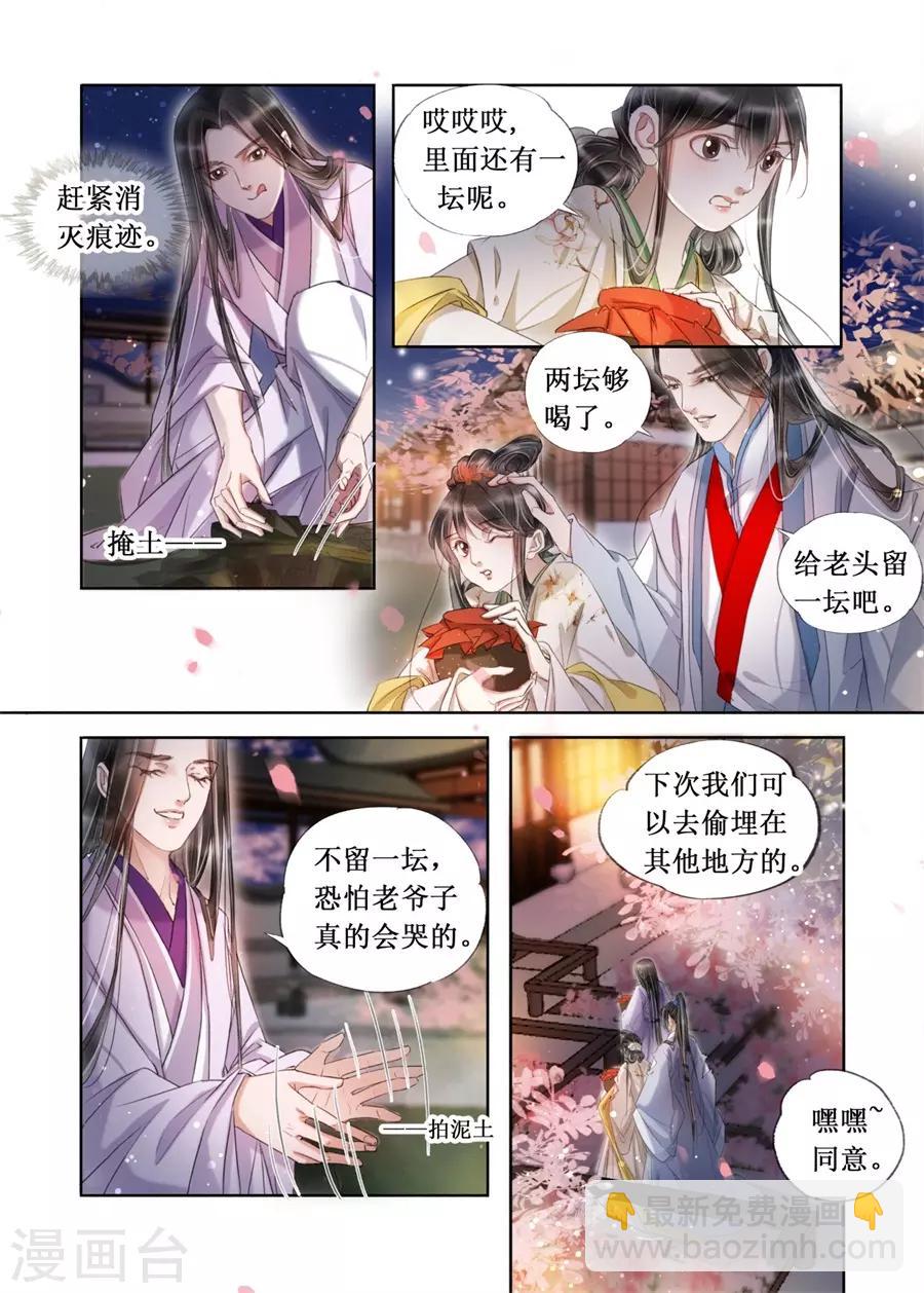 第20话16 收网捕鱼-第177话