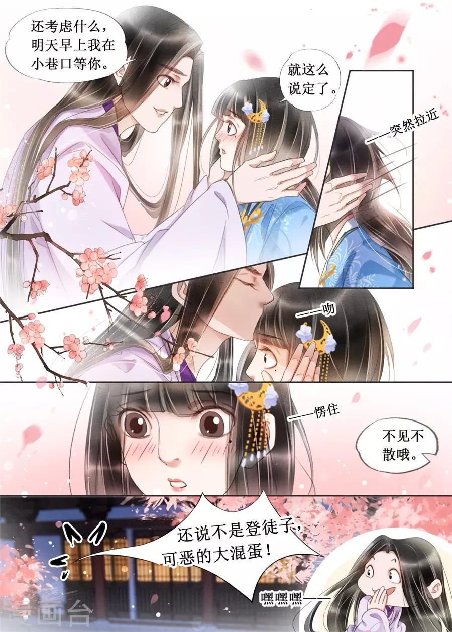 第21话1 认祖归宗-第179话