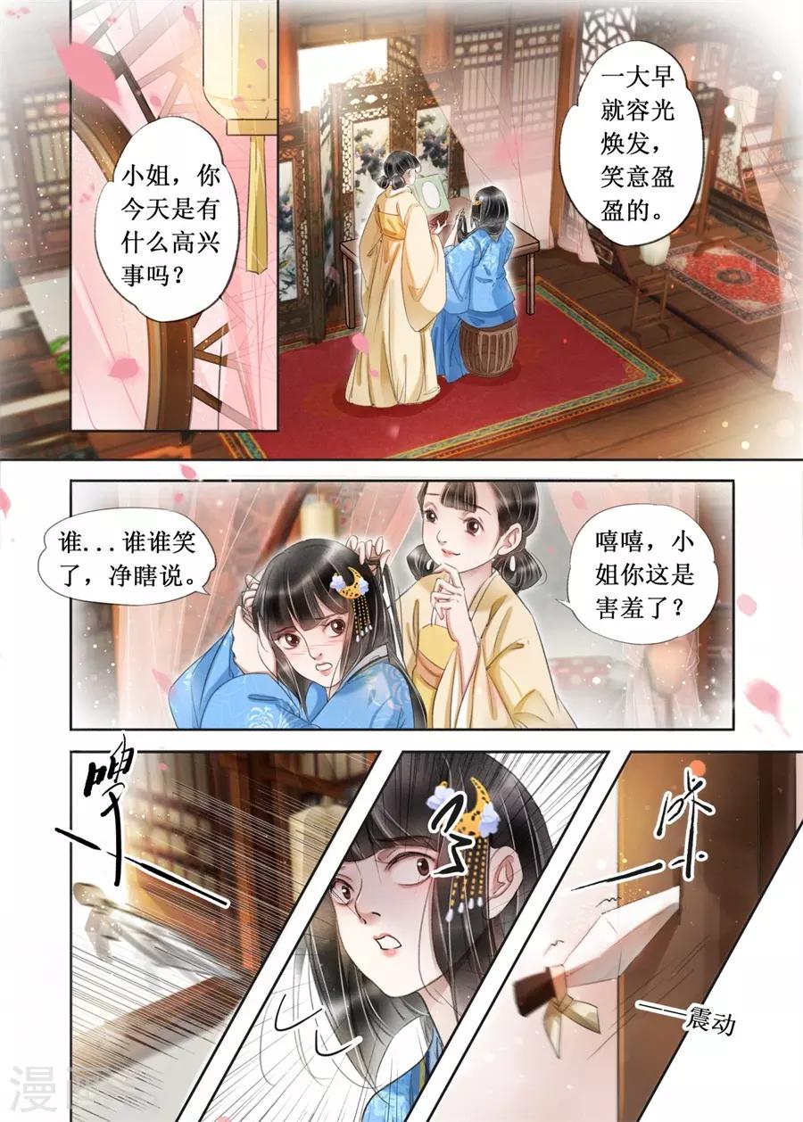 第21话1 认祖归宗-第179话