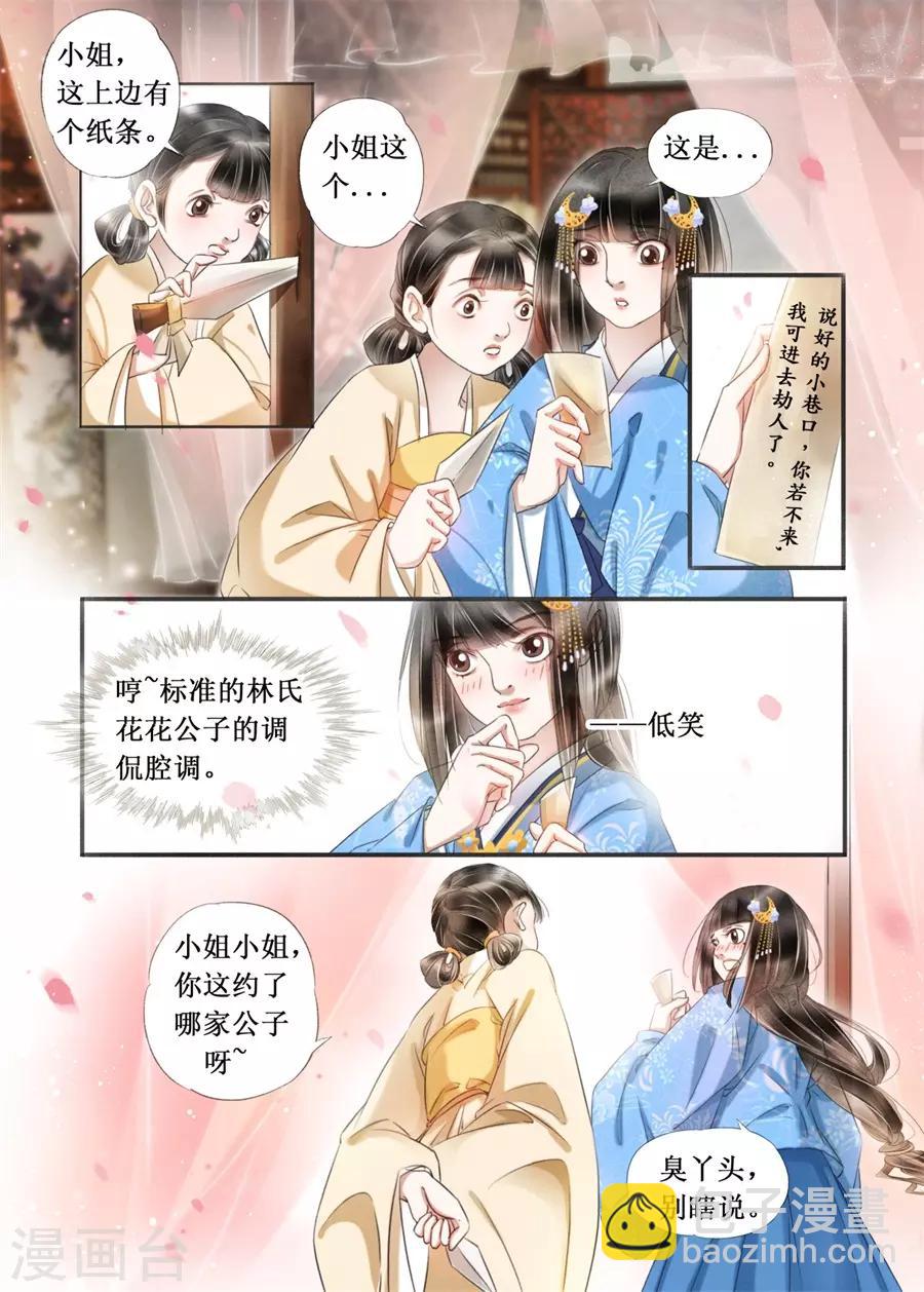 第21话1 认祖归宗-第179话