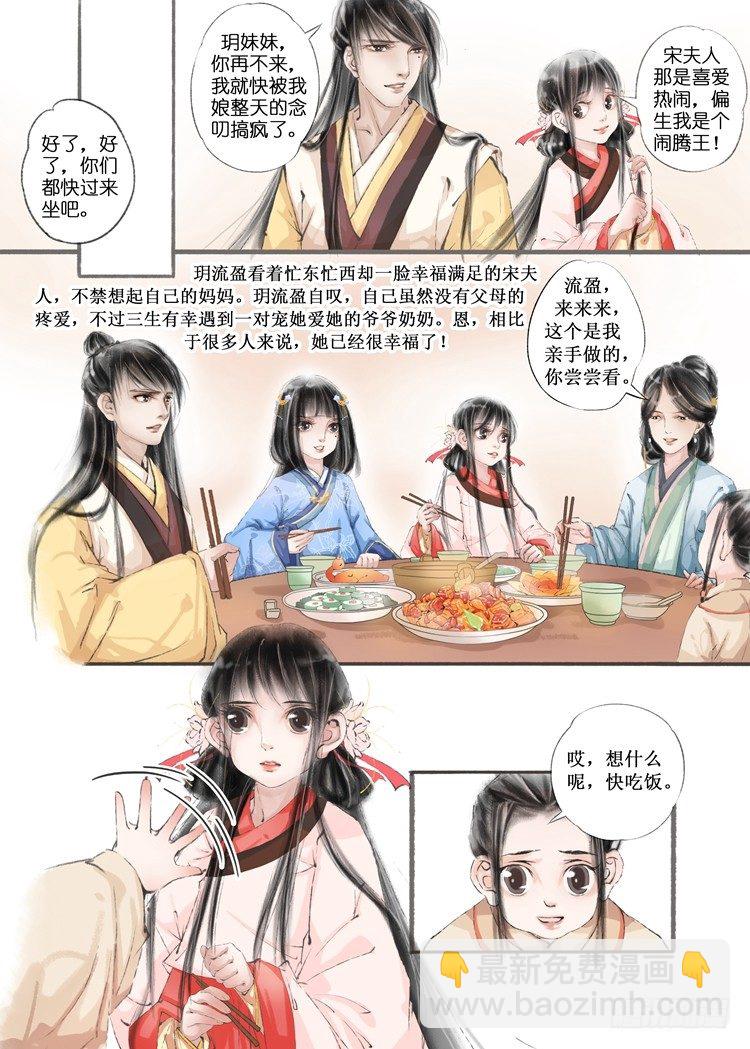 第七话（3）-第19话