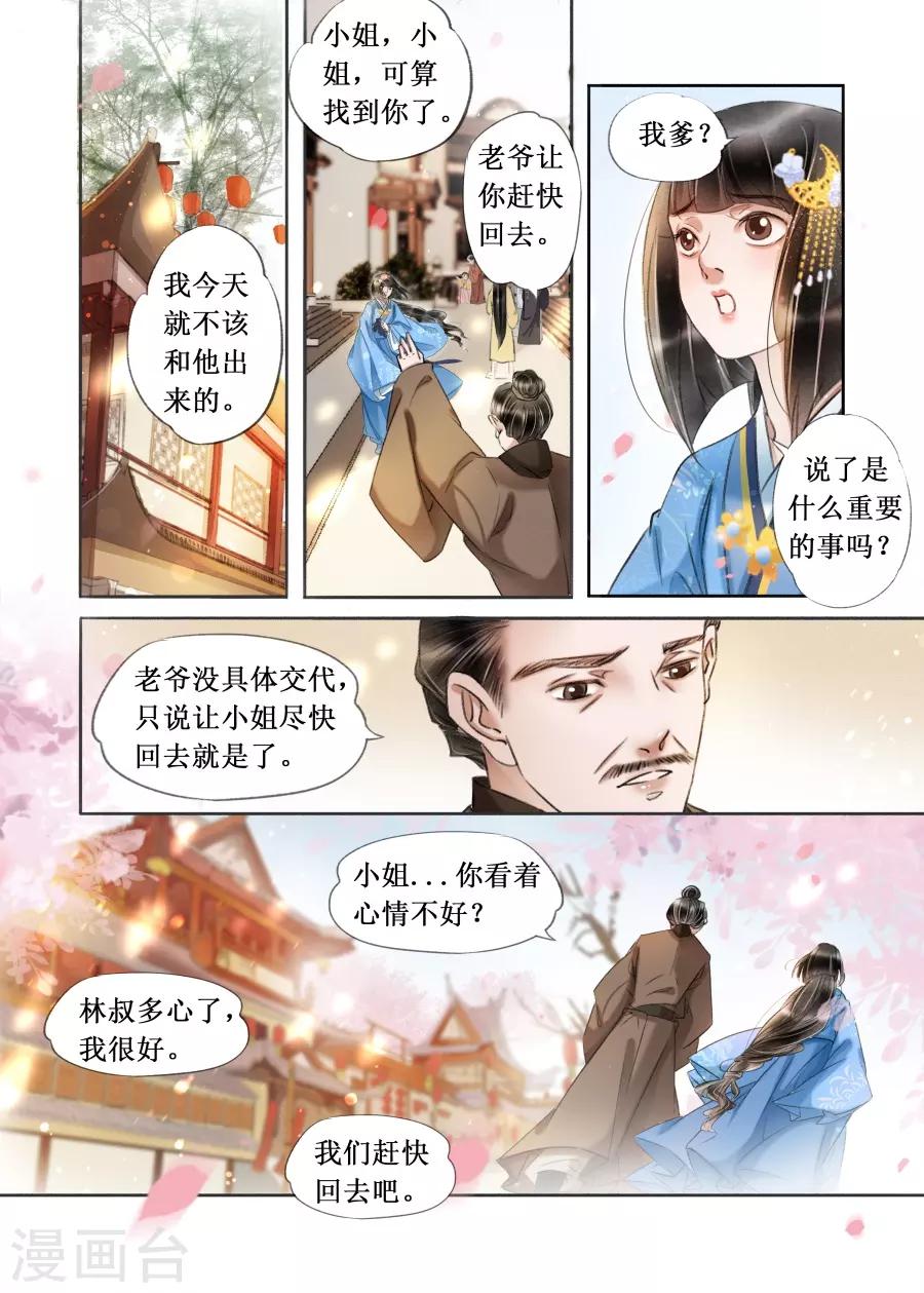 第21话3 认祖归宗-第181话