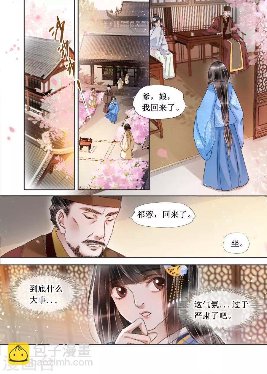 第21话3 认祖归宗-第181话