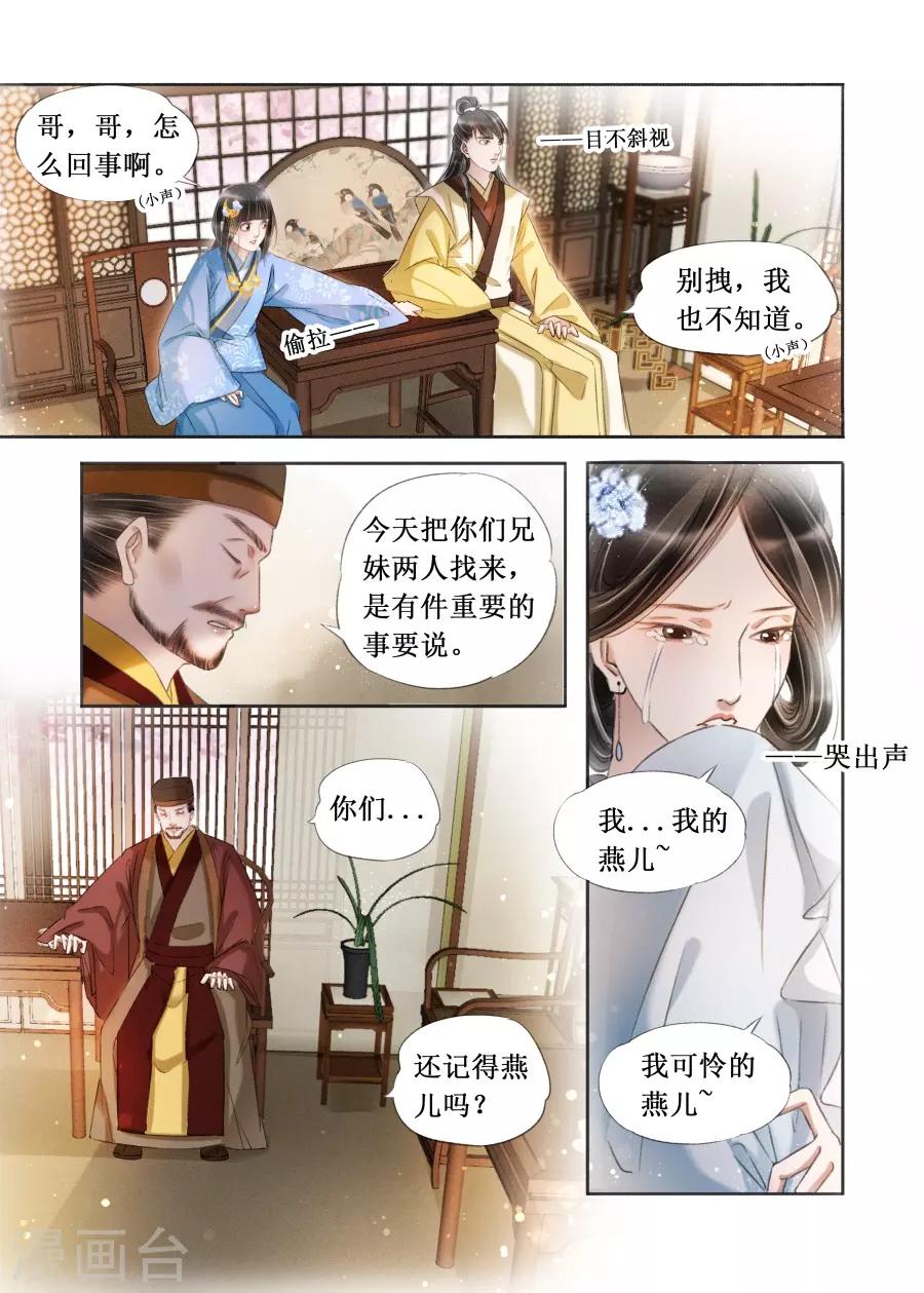 第21话3 认祖归宗-第181话