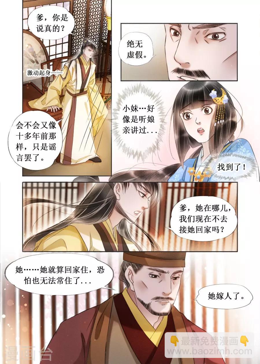 第21话3 认祖归宗-第181话