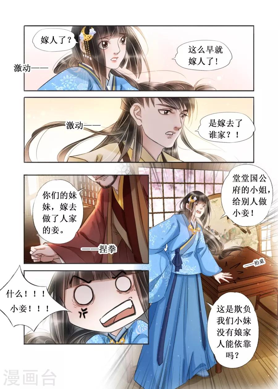 第21话3 认祖归宗-第181话