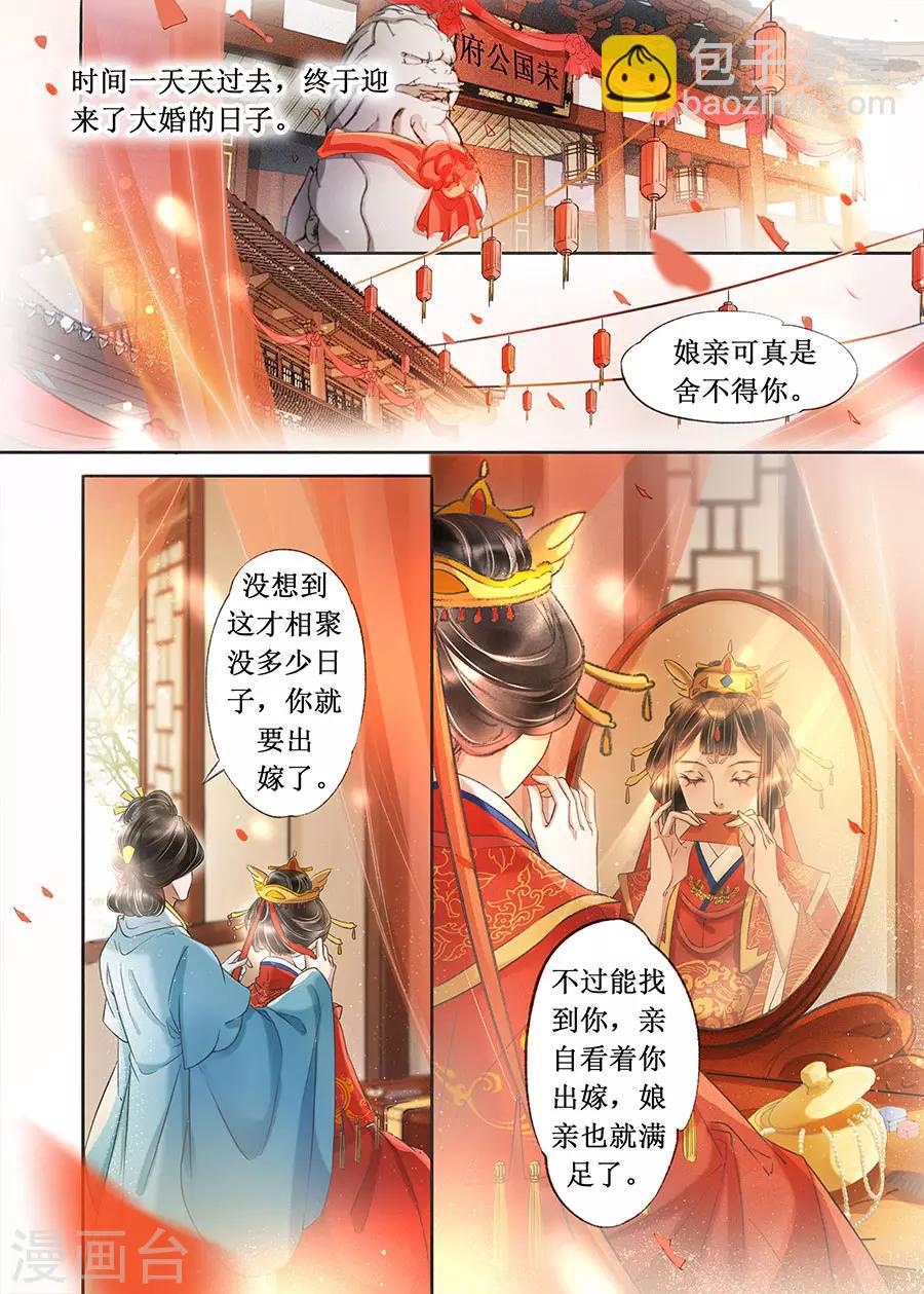 第22话1 一生一世一双人-第185话