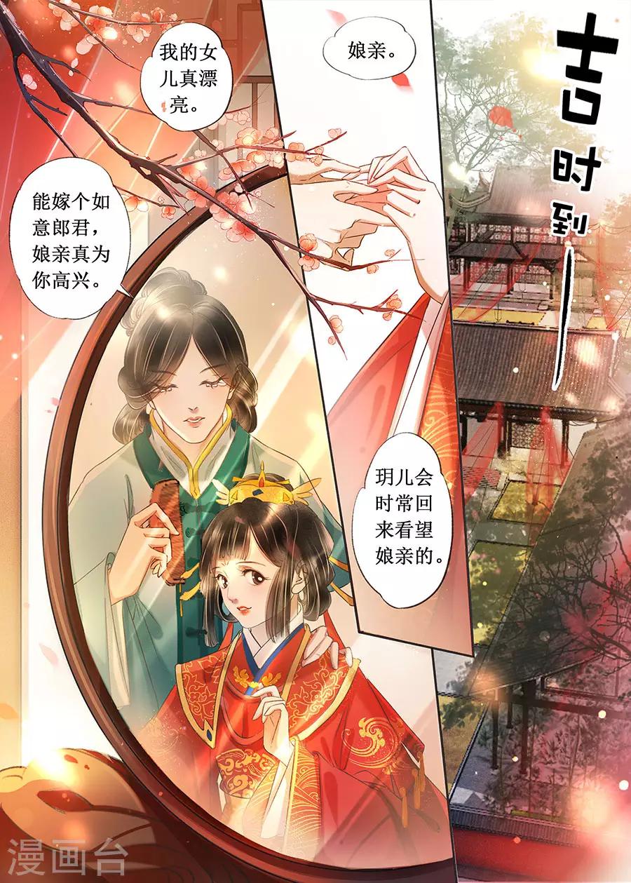 第22话1 一生一世一双人-第185话