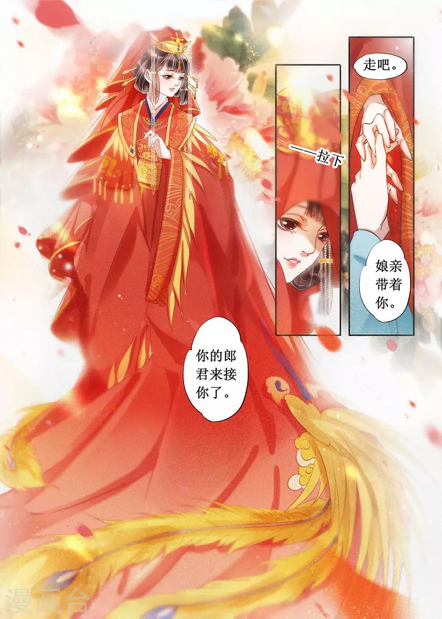 第22话1 一生一世一双人-第185话