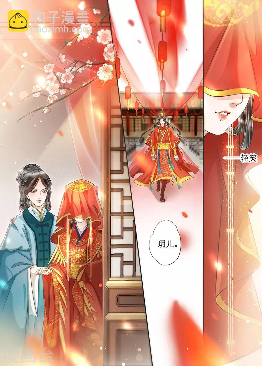 第22话1 一生一世一双人-第185话