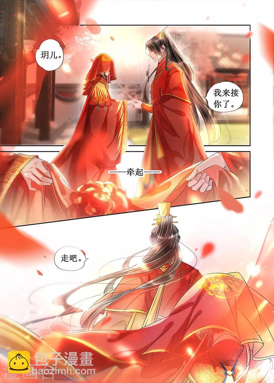 第22话1 一生一世一双人-第185话