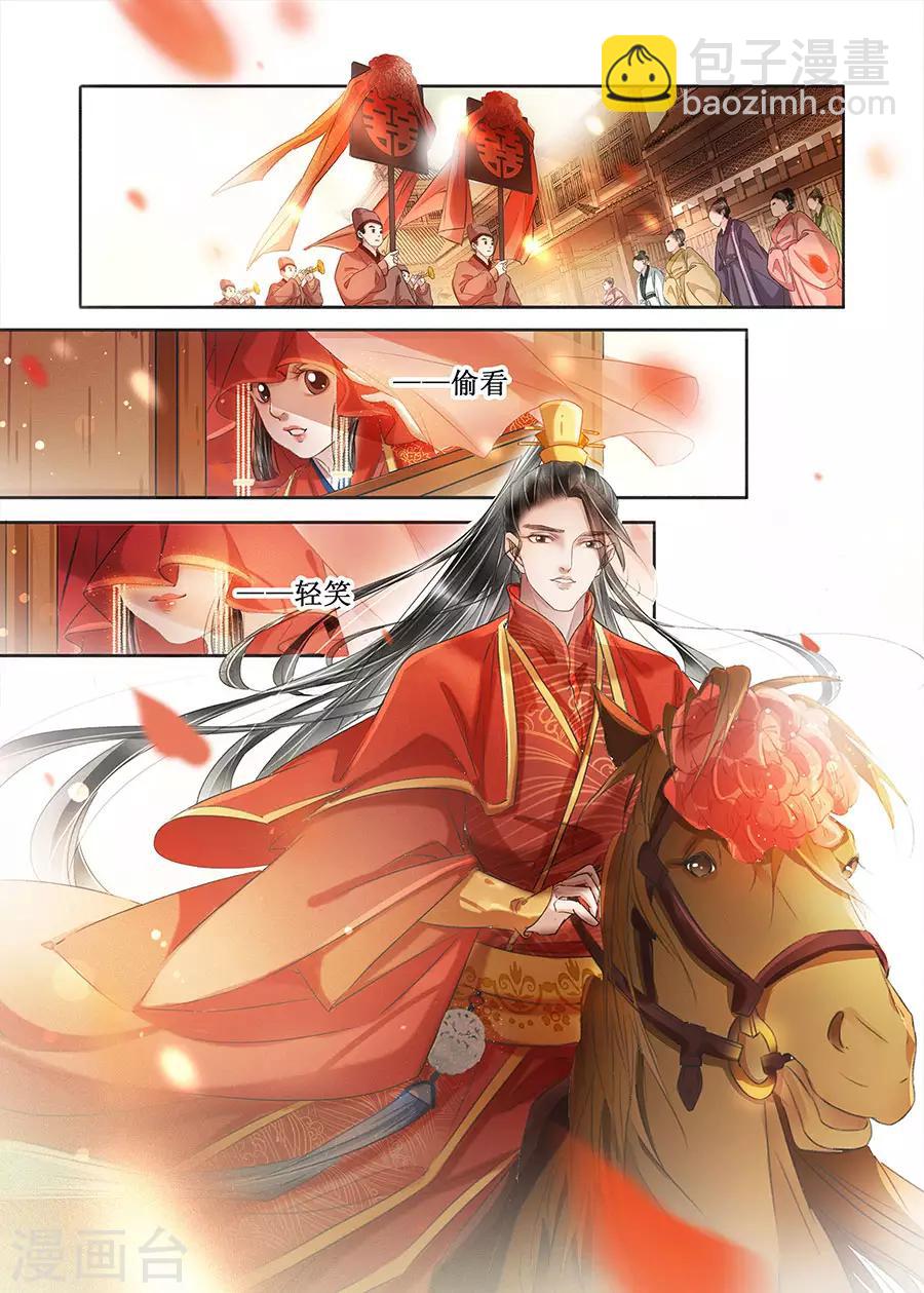 第22话1 一生一世一双人-第185话