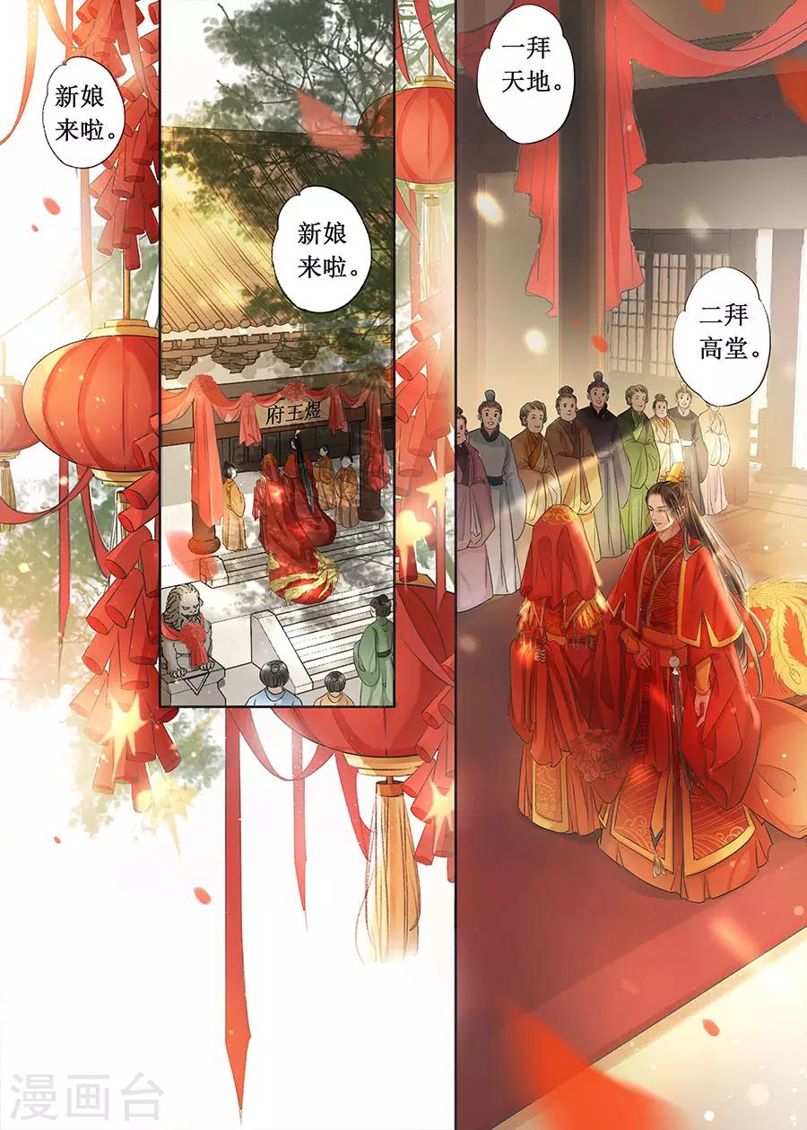 第22话1 一生一世一双人-第185话