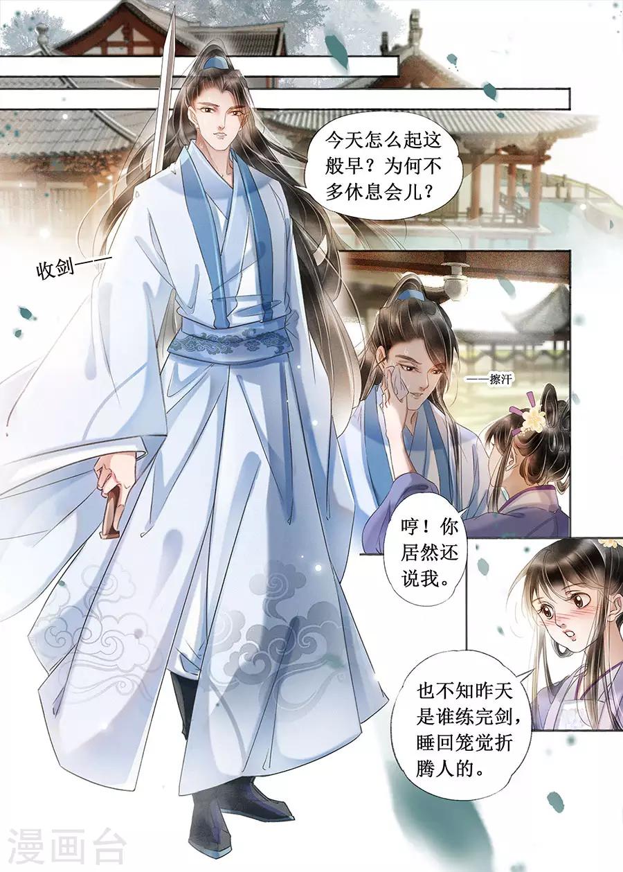 第22话3 一生一世一双人-第187话