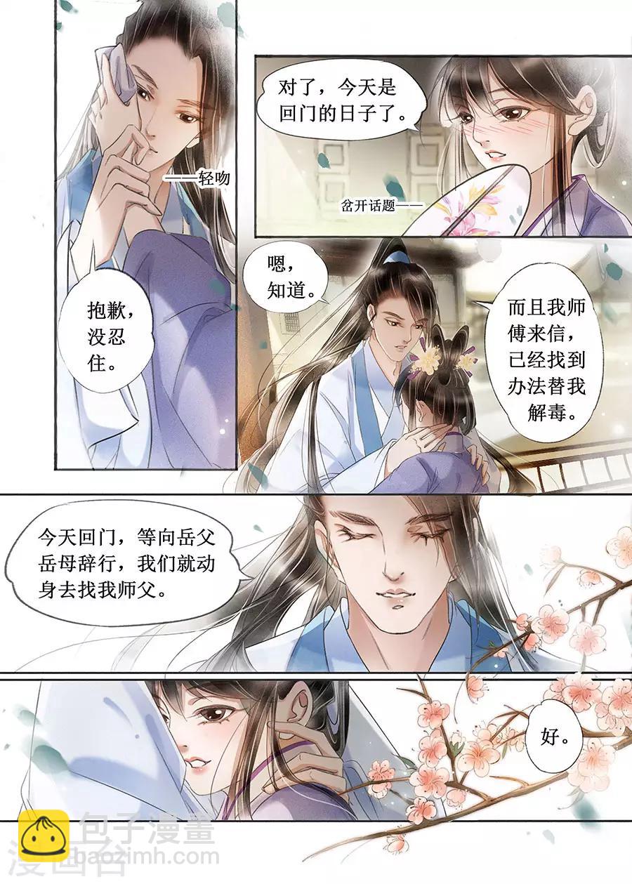 第22话3 一生一世一双人-第187话