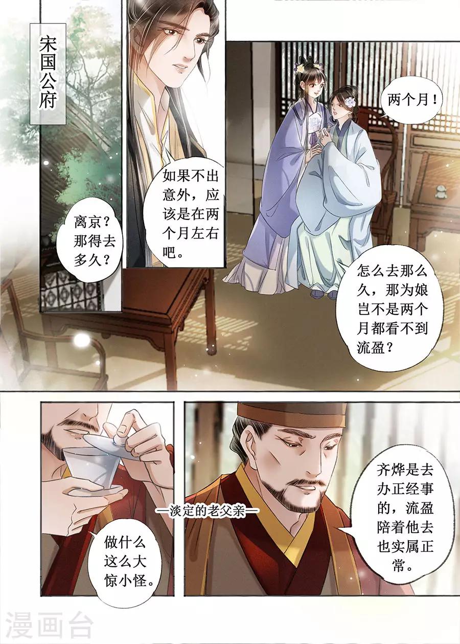 第22话3 一生一世一双人-第187话