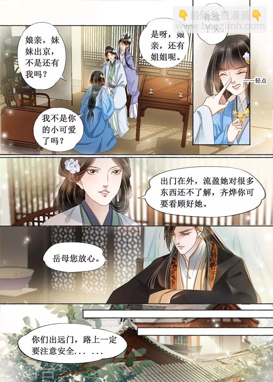 第22话3 一生一世一双人-第187话