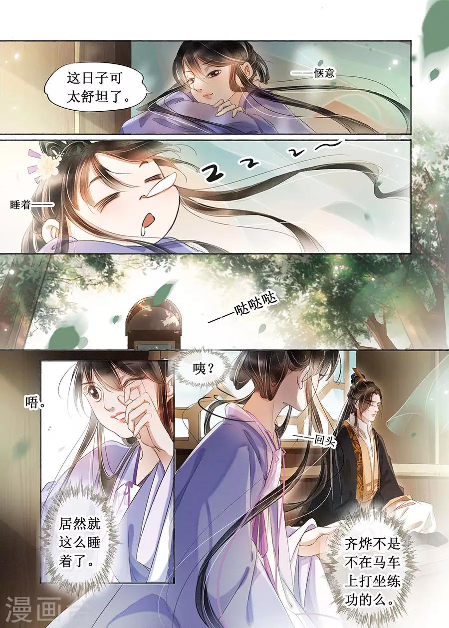 第22话3 一生一世一双人-第187话