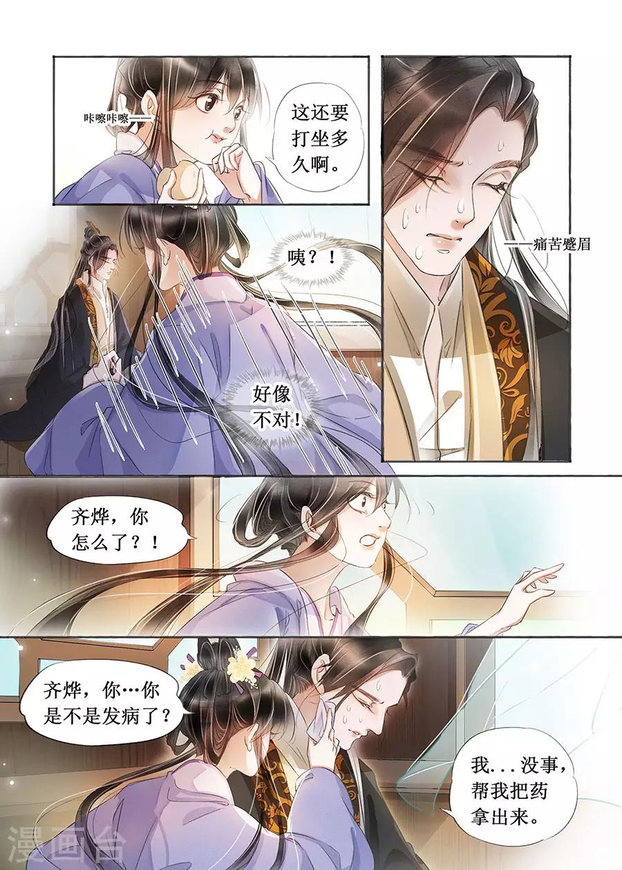 第22话3 一生一世一双人-第187话