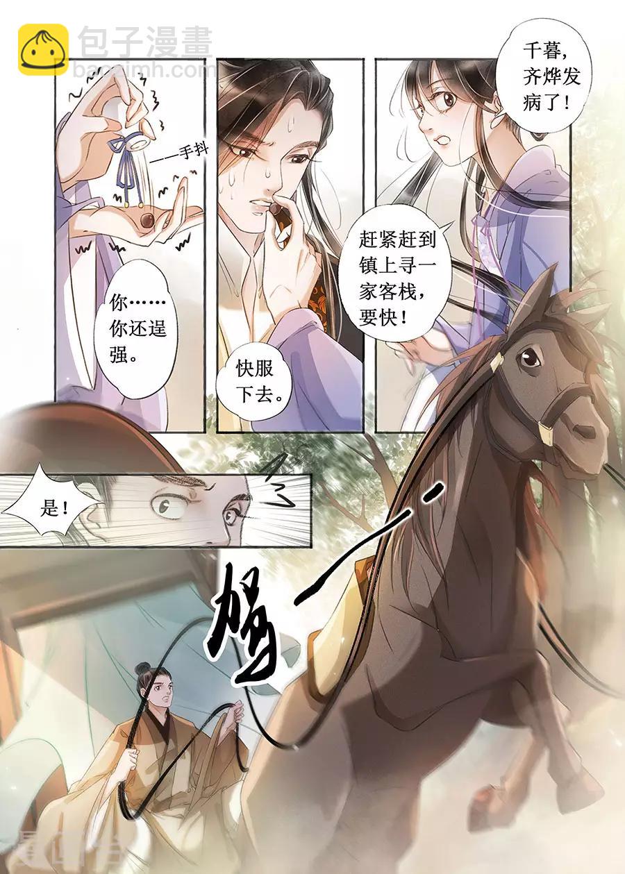 第22话3 一生一世一双人-第187话