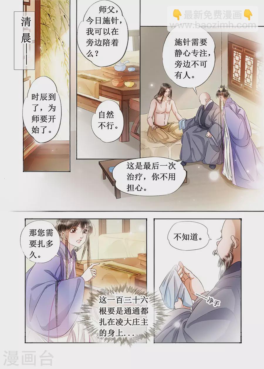 第二十二话（8）-第193话