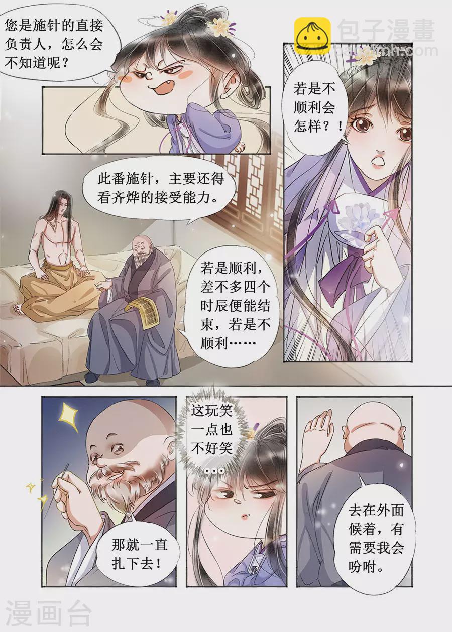 第二十二话（8）-第193话