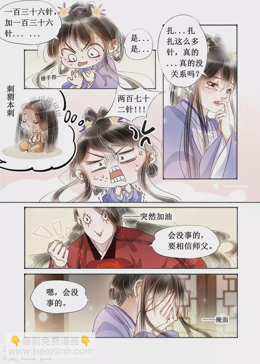 第二十二话（8）-第193话