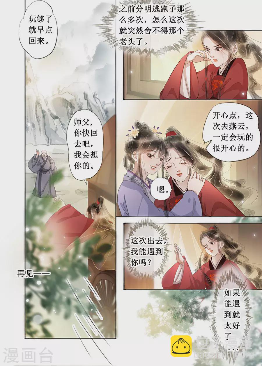 第二十二话（8）-第193话