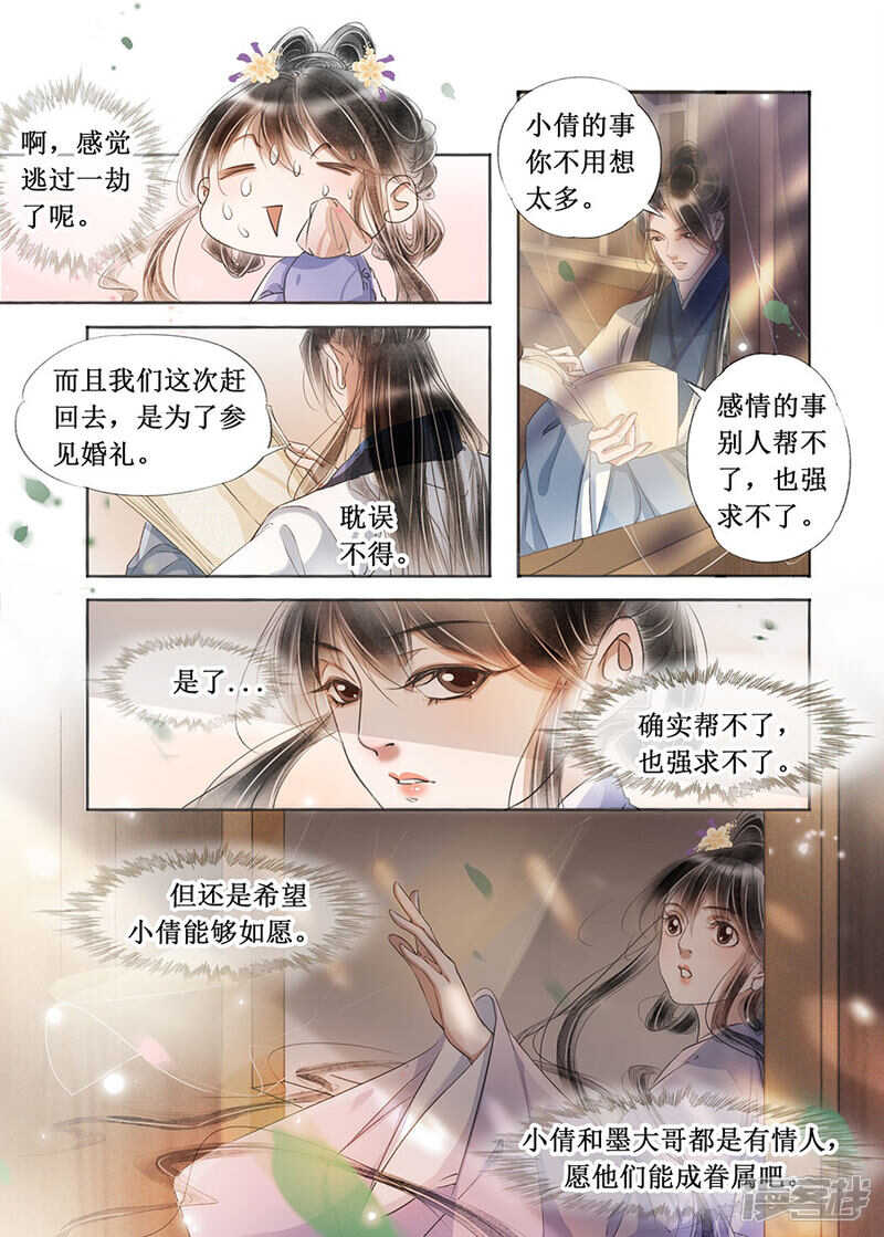 最终话-第195话