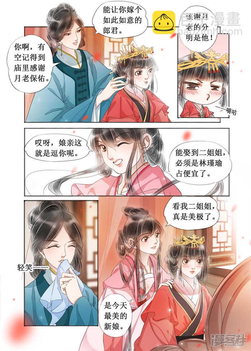 最终话-第195话