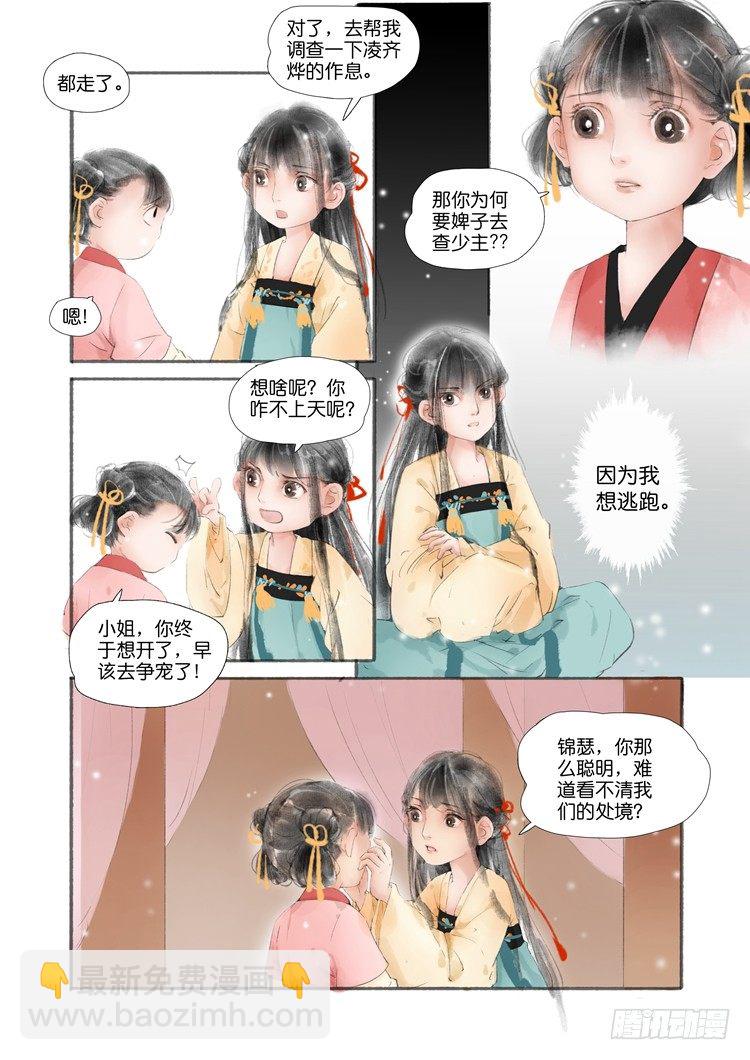 第一话（下）-第3话