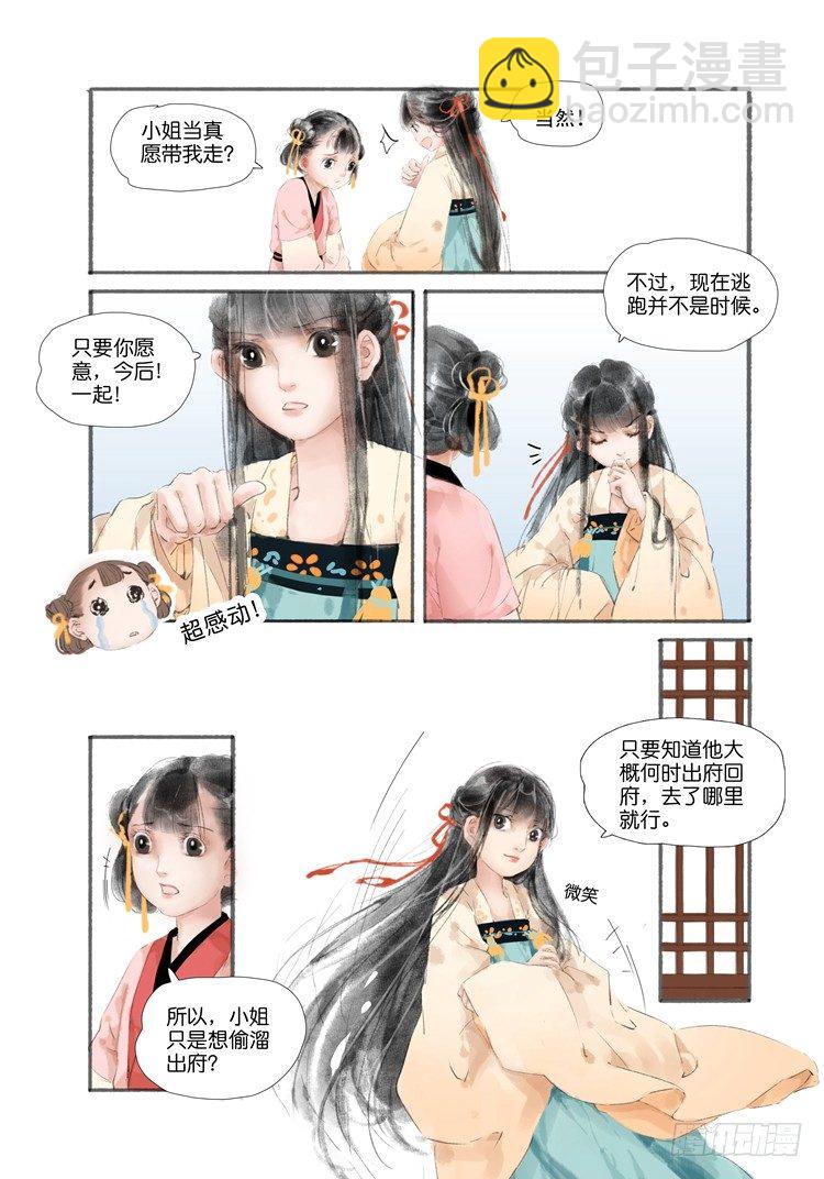 第一话（下）-第3话