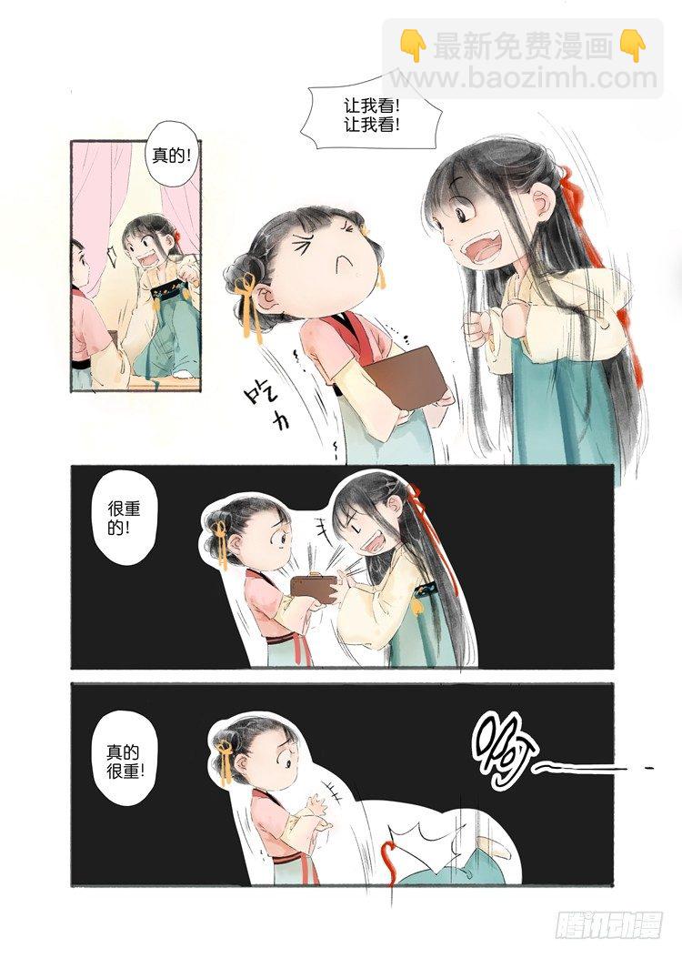 第一话（下）-第3话