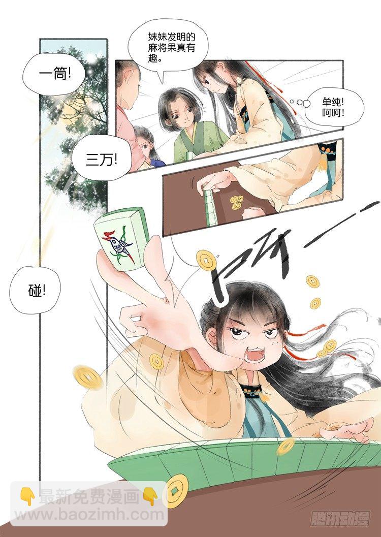 第一话（下）-第3话