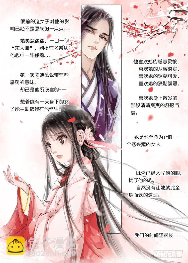 第七话（4）-第21话