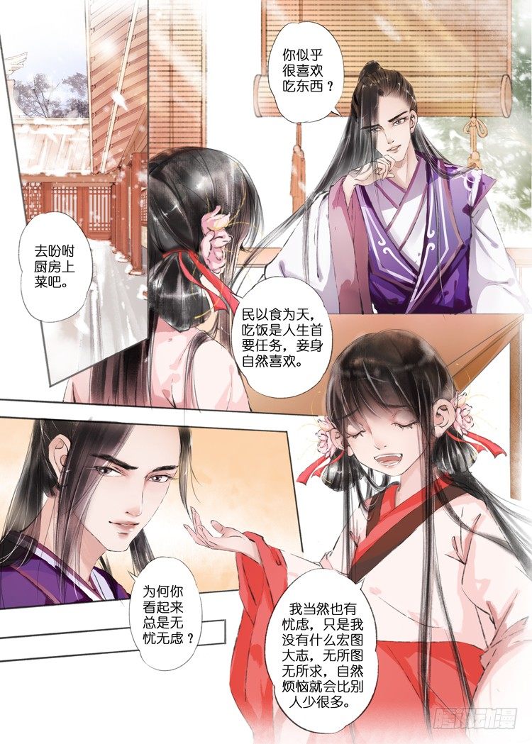 第七话（4）-第21话