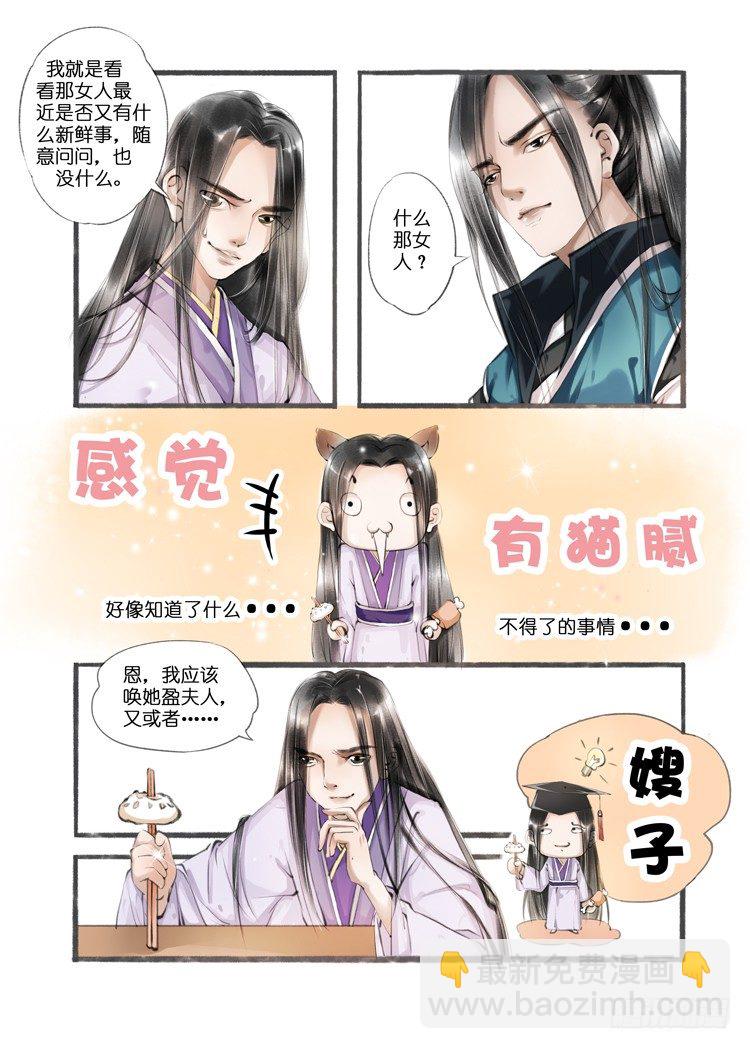 第八话（2）-第23话