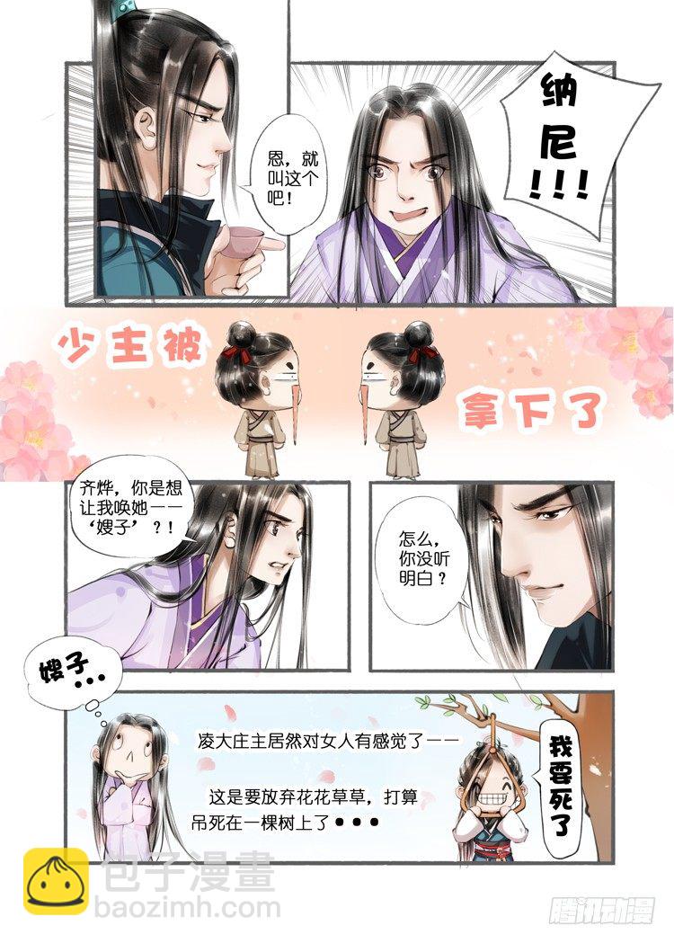 第八话（2）-第23话