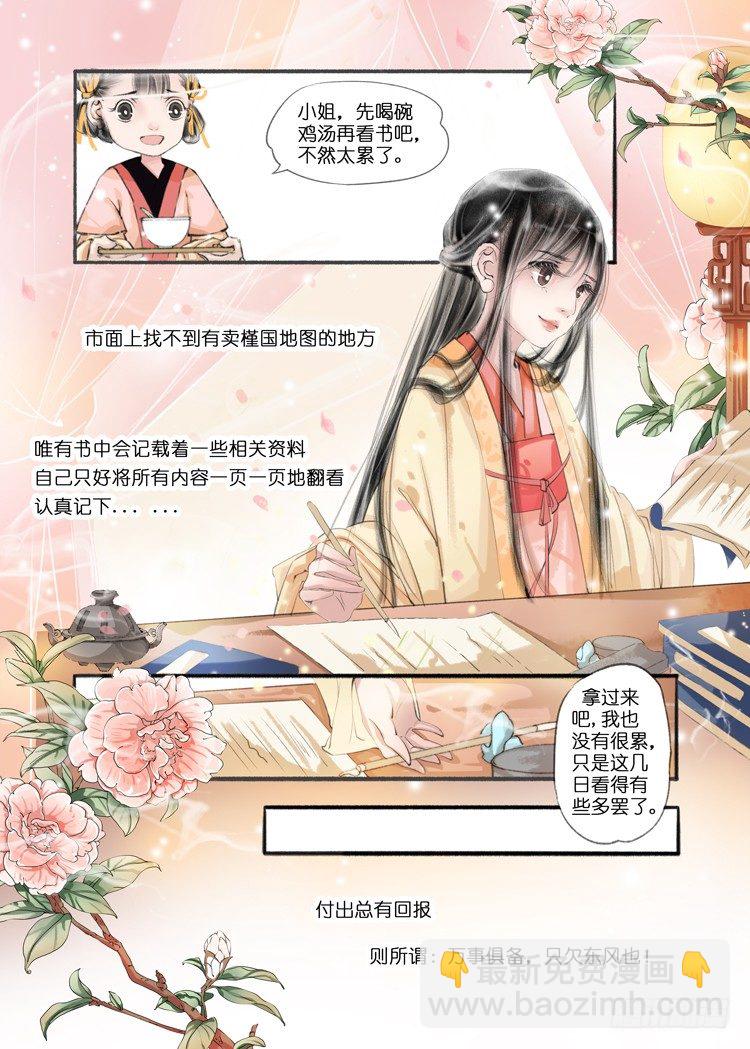 第八话（2）-第23话