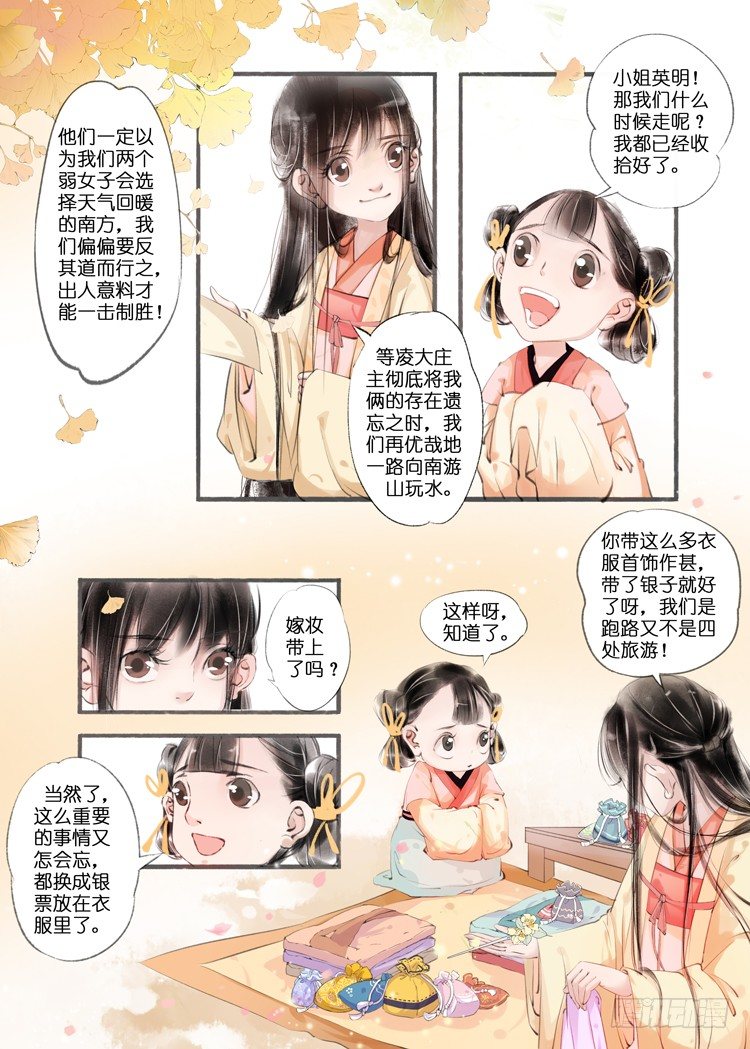 第八话（2）-第23话