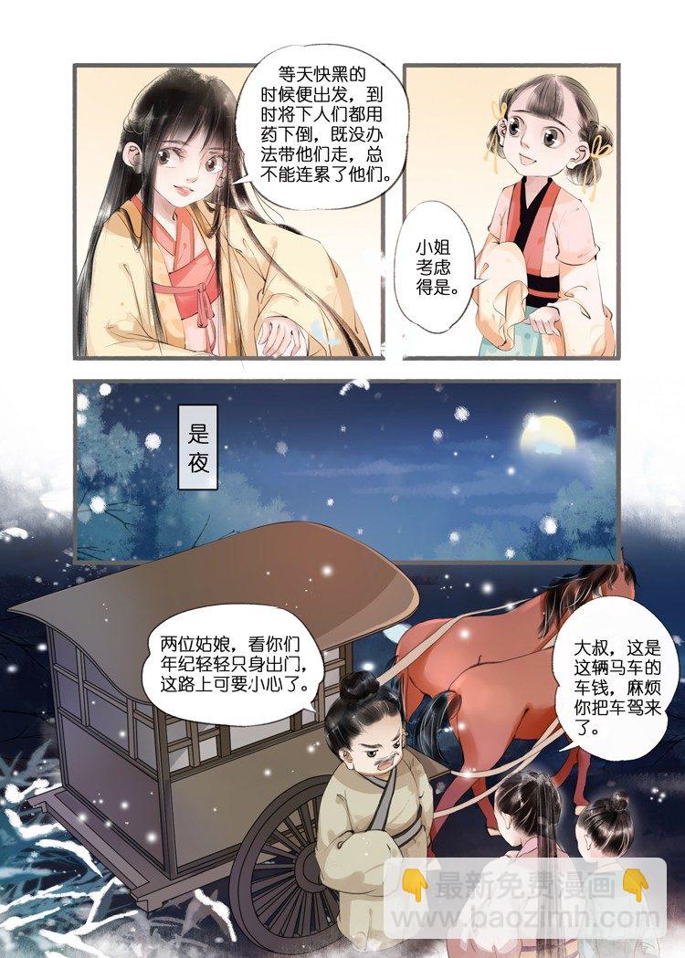 第八话（2）-第23话