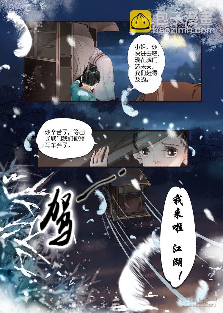 第八话（2）-第23话