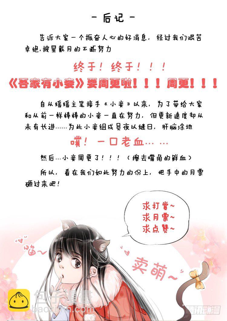 第八话（4）-第25话