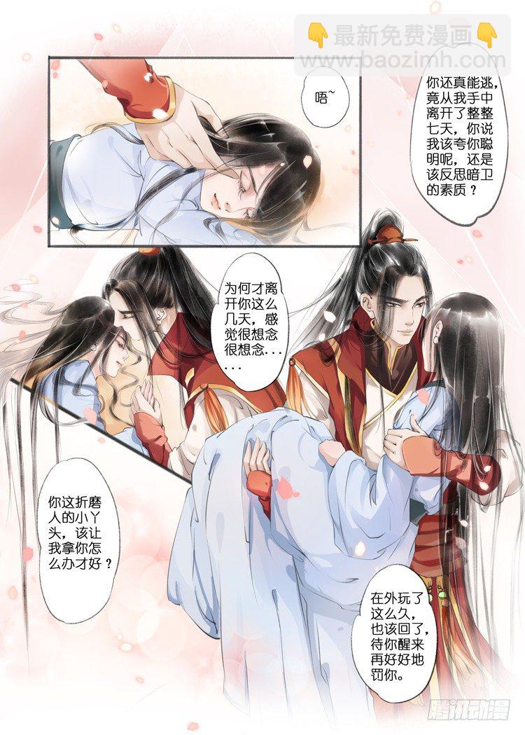 第八话（4）-第25话