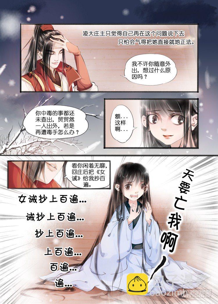 第八话（4）-第25话